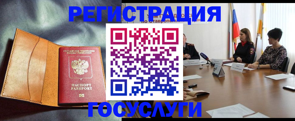 временная регистрация поиск в Севастополе