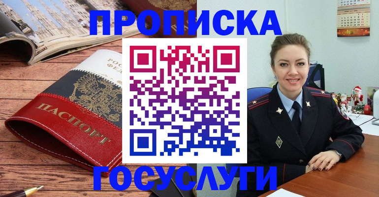 временная регистрация в квартире в Севастополе