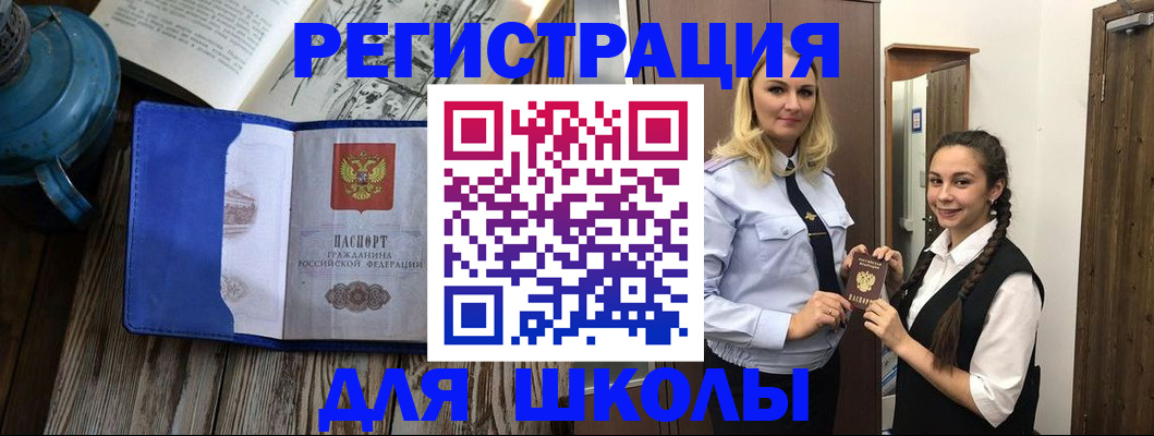 прописка паспорт в Севастополе