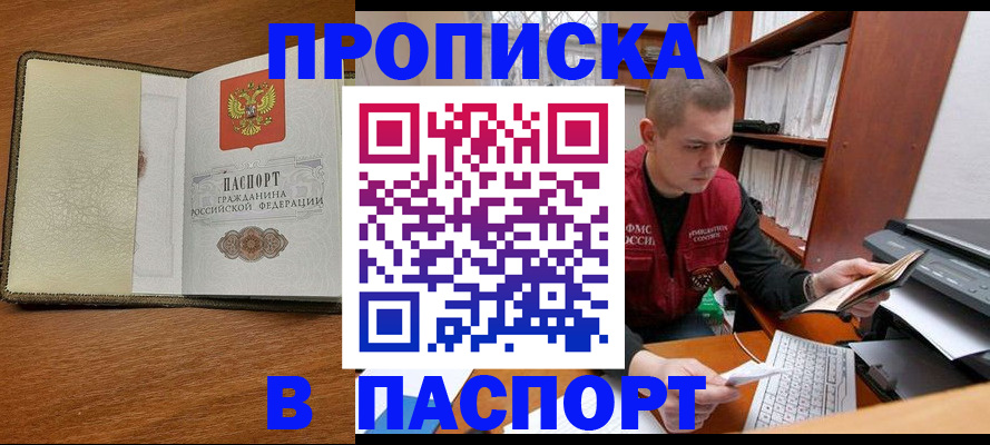 найти адрес прописки в Севастополе