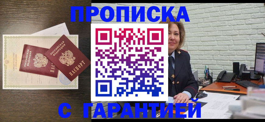 пропишу в квартире в Севастополе