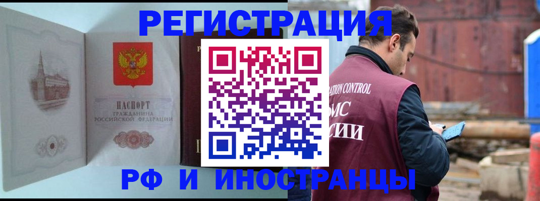 прописка в Севастополе