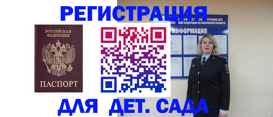 временная регистрация гарантия в Севастополе